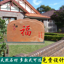 Courtyard Yingmen Stone Fu Zi Shadow Wall Entry Door Screen Large Landscape Stone Campus Scenic Stone