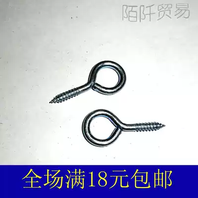 Sheep eye window hook thread iron adhesive hook wood screw adhesive hook light hook iron hook multi-purpose hook full