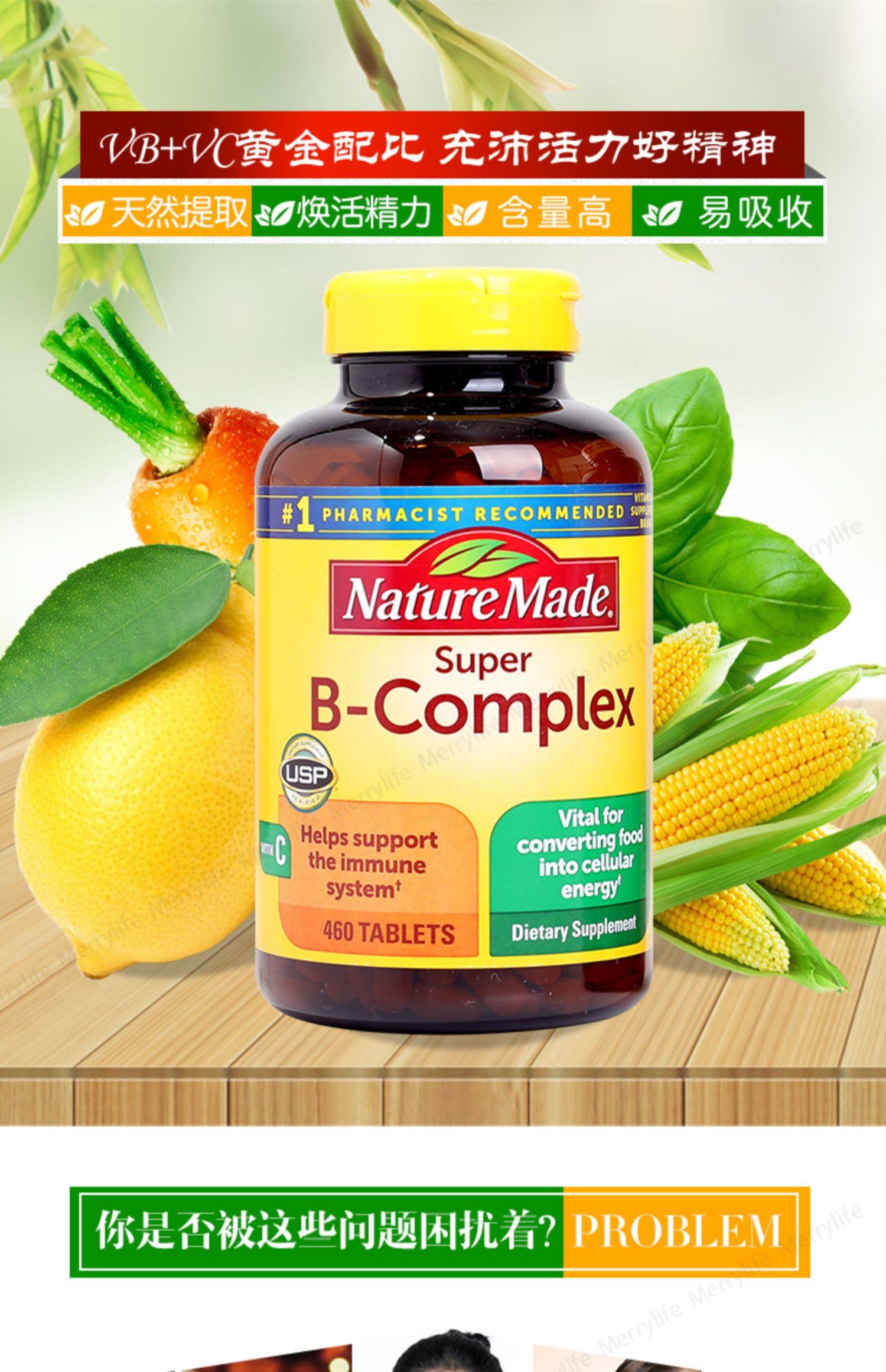 美国直邮naturemadevb片复合b族维生素含维生素c叶酸460粒
