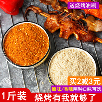 Barbecue Seasoning Sprinkle home Zen Powder Grilled Meat Grilled Fish Dip Pickled Pretzels Salt Powder Goat Meat Bunch full of barbecue stock