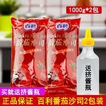 Thyme Tomato Sand Division 1kg * 2 Packs Commercial Large Package Italian Pasta Grab Cake Burger Fries Sushi Sauce