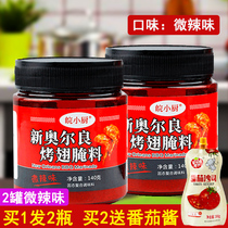 2 cans New Orleans pickles Home Microspicy grilled chicken wings Chicken Lyu pickled Barbecue Condiments Fried Chicken Roast Cured Ingredients