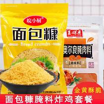 Bread Chaff Household Breadcrumbs Small Package Fried Savour Crisp Fried Chicken Leg Chicken Pork Wrap Powder Fried Banana Pumpkin Pie