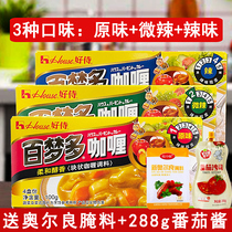 Good waiter for 100 Dreamwork curry block 3 boxes * 100g original Taste Slightly Spicy spicy Home Japanese Celerique Curry Rice Seasonings