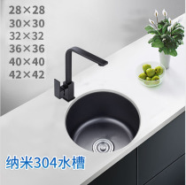 Black nano bar bar round small sink small single tank 304 stainless steel kitchen balcony small wash basin thickened