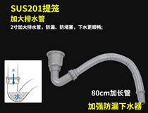 Double-layer leak-proof stainless steel sink sink accessories Single-tank washing basin All-steel sink head pool sink pipe