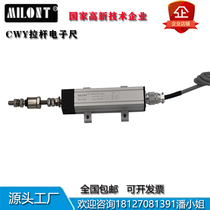 Milante miniature pull-robin resistance ruler CWY10 25 50 75 100 125 straight line displacement sensor