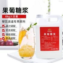 Good art element fructose f60 seasoning syrup 6kg fructose syrup coffee milk tea shop for juice drinks