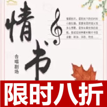 20% off Shanghai Concert Love Letter Chorus Concert Oriental Art Center Tickets 11 14