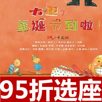 95 percent off Shanghai Daning Theater childrens drama interactive parent-child drama David Christmas is here tickets