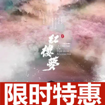 Limited time special Shanghai opera Yue Opera Dream of Red Mansions Wanping Theater Tickets 10 30-12 25
