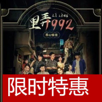 Happy Mahua late night immersive sleepwalking theater 1992 Shanghai drama tickets 10 31-11 28