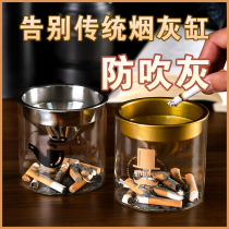 Glass funnel ashtray household anti-trend ashtray personality covered smoke flavor ins Wind anti-fly ash does not run Ash