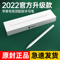 apple pencil capacitance penipad apple touch screen flat panel touches the 2nd generation manual handwriting 2022 anti-mistouching second generation mobile phone aair 3 painting ipencil hand