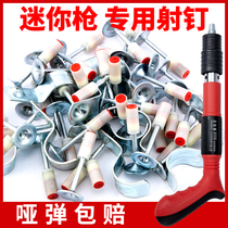 Mini-Cannon Nail Gun Nail Gun Special One Nail Cannon Nail Tube Nail Concrete Hanging Shen Device Fire Nail