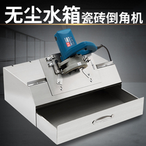 Porcelain tile antlers 45 degrees small dust-free water tank antagonist high-precision desktop cutting machine antagonistic backer against the hill stand