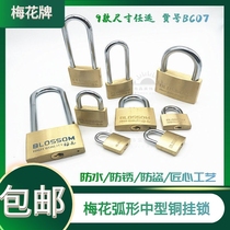 Plum blossom lock anti-theft pure copper small padlock waterproof anti-rust long beam open copper lock student drawer cabinet lock
