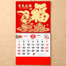 Gold Foil Fu brand new Fu Zi in 2023 Huaifu in the Year of the Rabbit Calendar Calendar Printed as Insurance Company Advertising Calendar 2022 Old-fashioned Hanging Calendar Customized