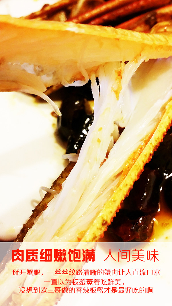 欧三哥香辣秋叶蟹鲜活定制1535斤可选