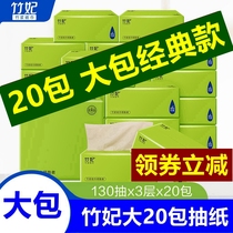 Bamboo Fei Bamboo Fiber Natural Large Paper Natural Workshop zofee Maternity and Infant Napkins Facial Tissue Paper 390 20 Pack Whole Box