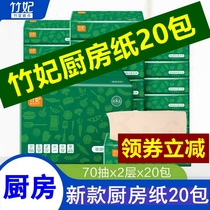 Bamboo Fei Kitchen Paper Bamboo Fiber Pulp New Upgraded Wash Washing Paper Thickening 70 Pumping 20 Pack Whole Box