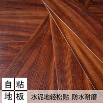 Self-adhesive floor Waterproof and wear-resistant PVC wood grain floor paste blank room cement floor Bedroom living room household floor leather