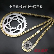 Longxin LX300-6A Endless 300R300RR Oil Seal Chain VOGE300 Series Size Sprockets Three Sets