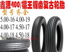 Xin source 400 GN250 retrofit 4 00-19 18 17 4 17 50 5 0 17 17 15 15 Retro serrated tyres