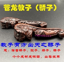 Canglong godson Ruyi Taoist lightning strike Jujube peach wood golden light spell Crape myrtle taboo Qiankun circle Tianpeng ruler Wu Lei token