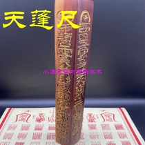 Tianpeng ruler Taoist artifact Lightning strike Jujube Wood Golden light spell Crape myrtle taboo Qiankun circle Five thunder symbol token North and South fighting star