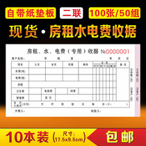 Passenger accommodation registration form hotel hotel special check-in deposit list rent book Water bill receipt