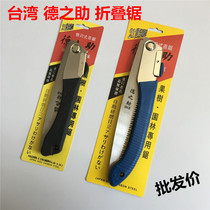 Taiwan imported Dezhisuke folding saw Garden saw Convenient hand saw Household woodworking saw saw branch hand saw