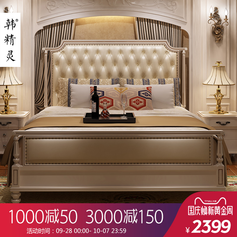 韩精灵美式床欧式床公主床韩式法式床田园双人主卧床现代简约家具