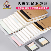 Notebook Binder Core Traveler Diary Notepad A5 A6 Flyer Replacement Core Core Dao Wood Paper