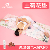 Jjjyoga printed rubber non-slip local tyrant yoga mat for beginners widened and lengthy dream yoga three-piece set