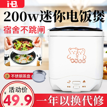 Mini small rice cooker 1 person 2 person to 3 person single person and electric cooker student room cooking cooker