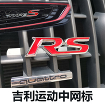 Applicable to the China Net Standard Sports Standard Bin Ruibinyue 18 Emgrand GL car special China Net rsstandard China Net modification