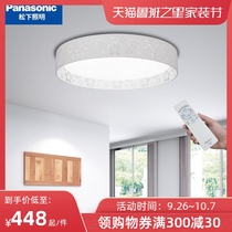 Panasonic lamps led ceiling lamp 3D pattern bedroom lamp living room lamp simple modern round remote control lamp