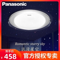 Panasonic bedroom simple modern LED ceiling lamp Atmospheric home master bedroom lamp Personality warm round study lamp