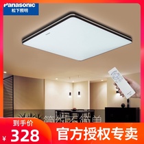 Panasonic led ceiling lamp Bedroom lamp Living room lamp Room lamp Atmospheric simple modern atmospheric square lamp Package lamp