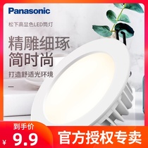 Panasonic led downlight new 3w5w7w ultra-thin barrel light Ceiling ceiling aisle embedded hole light living room spot light