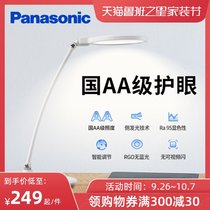 Panasonic eye protection lamp AA-class desk learning children Elementary School students dim anti-blue light without strobe light