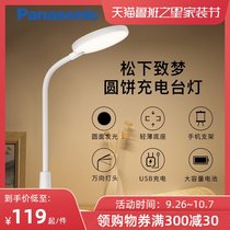 Panasonic eye protection lamp USB charging led small desk lamp student desk learning special dormitory lamp bedroom bedside lamp