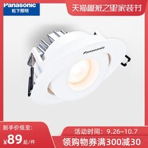 Panasonic lamp LED blooming spotlight bulls eye lamp adjustable angle embedded opening living room wall corridor ceiling lamp