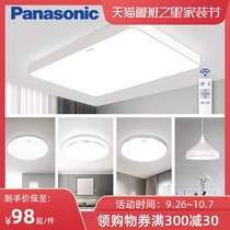 Panasonic ultra-thin living room lights modern simple atmosphere home LED ceiling light package combination lamps warm and romantic