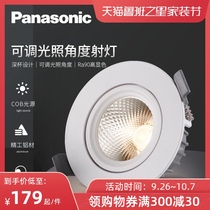 Panasonic LED metal spotlight adjustable angle deep cup RA90 high color COB light source spotlight anti-glare anti-glare