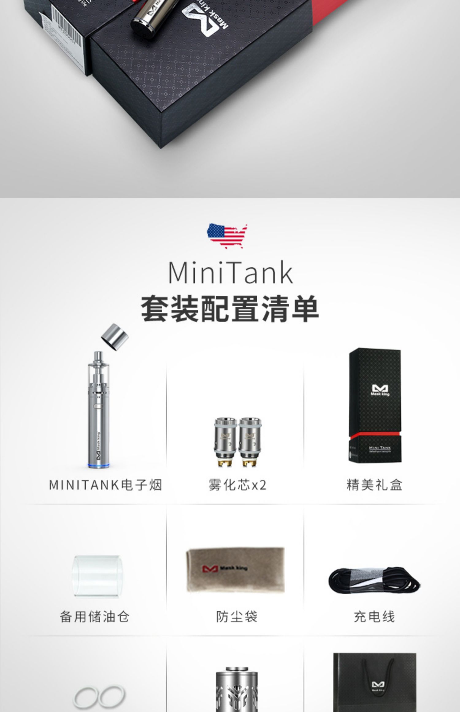 美国品牌正品 mk电子烟套装 大烟雾戒烟器守护者2蒸汽烟 minitank