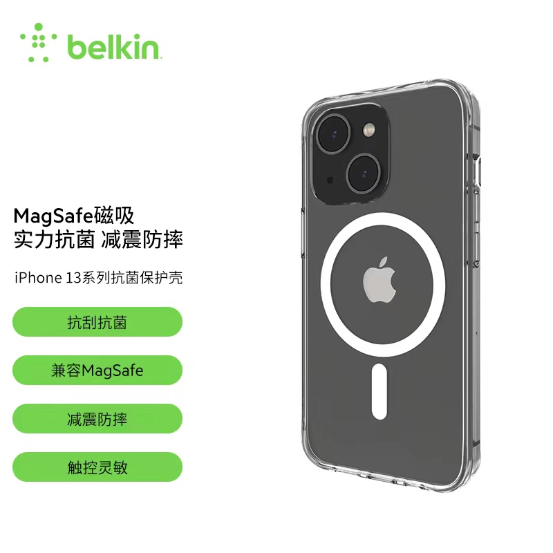 BELKIN贝尔金苹果13手机壳透明磁吸MagSafe保护套超薄抗菌全包防防摔防指纹iPhone13ProMax  苹果手机壳