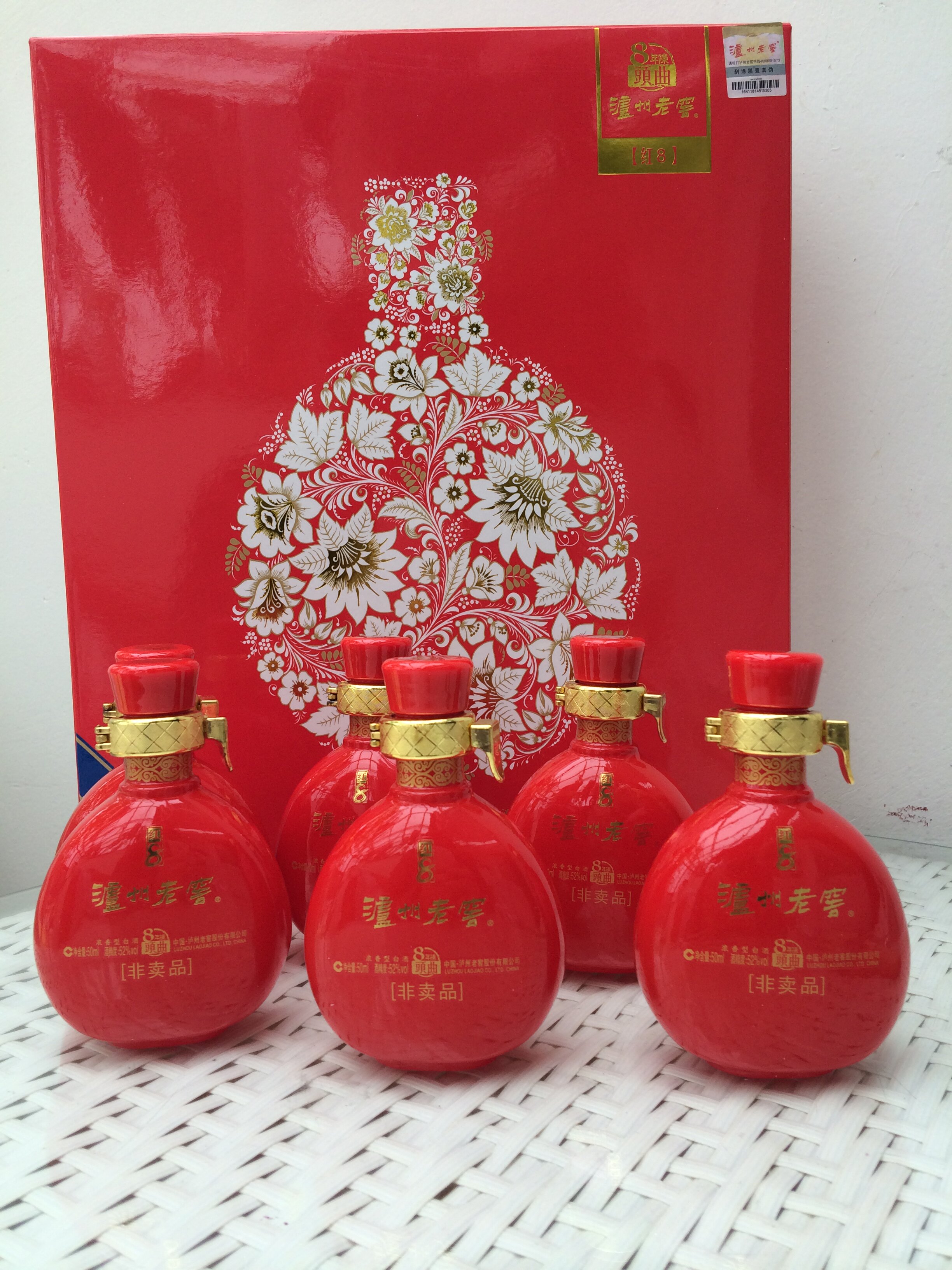 泸州老窖红8年陈头曲52度50ml*6礼盒(2012年)