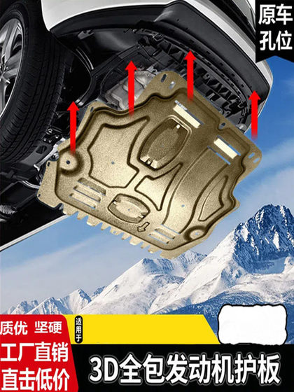 18/19/20 BAIC EU5 새로운 에너지 엔진 모터 하부 가드 플레이트 베이징 -U5 R500 기어 플러스 18/19/20 BAIC EU5 새로운 에너지 엔진 모터 하부 가드 플레이트 베이징 -U5 R500 기어 플러스